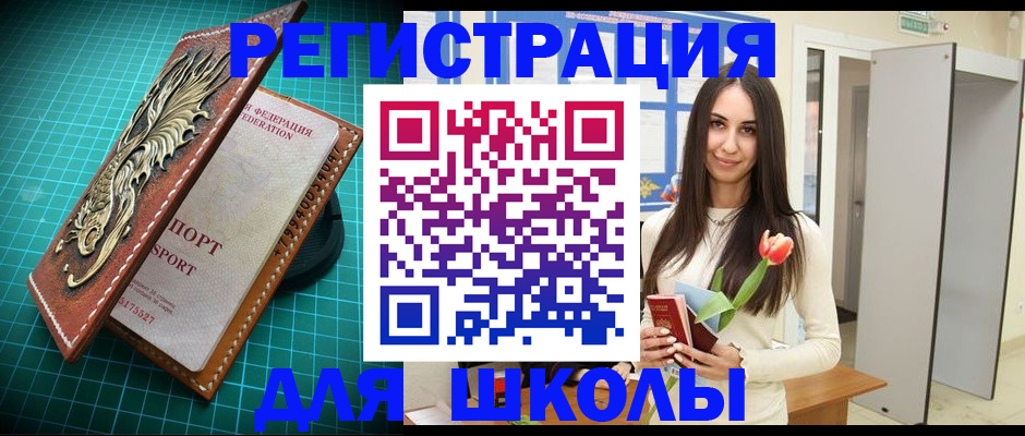 временная регистрация 2025 в Сураже