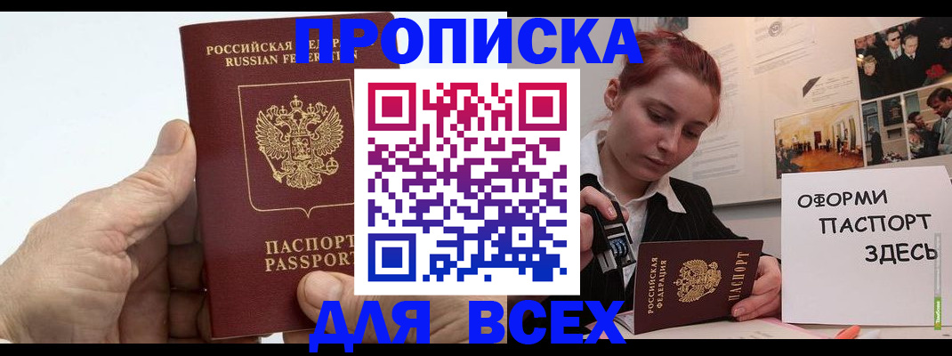 временная регистрация 2025 в Сураже