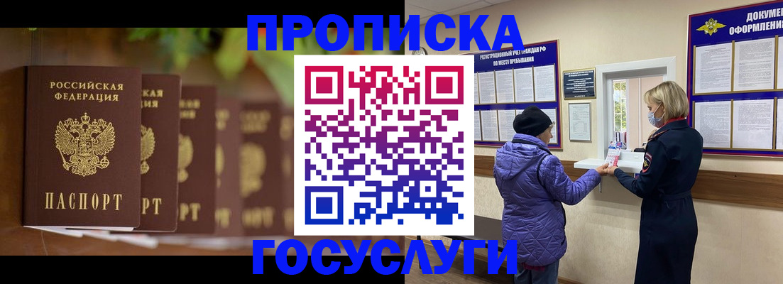 временная регистрация в квартире в Сураже