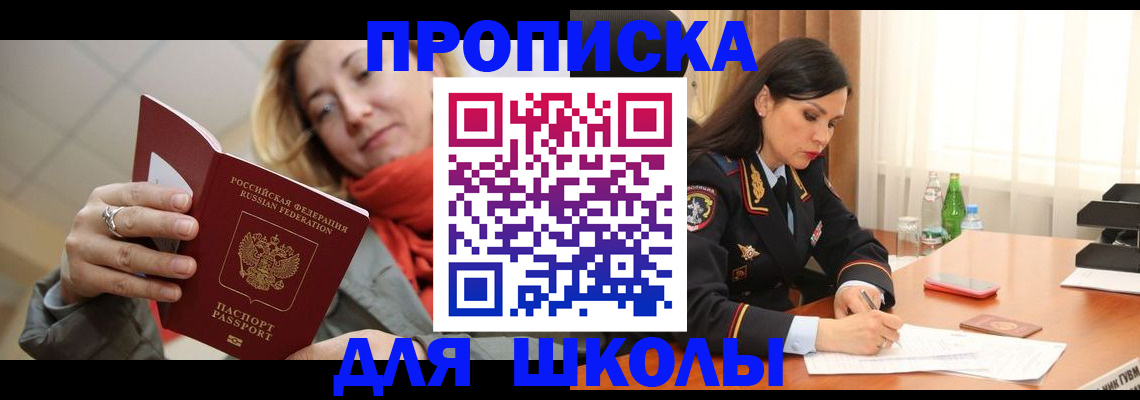 временная регистрация для всех в Сураже