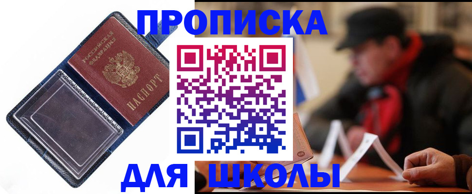временная регистрация в Сураже