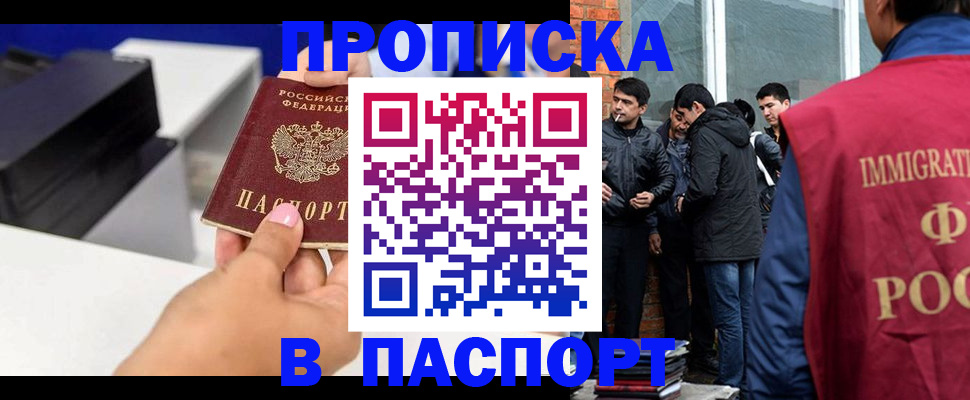 где прописаться в Сураже